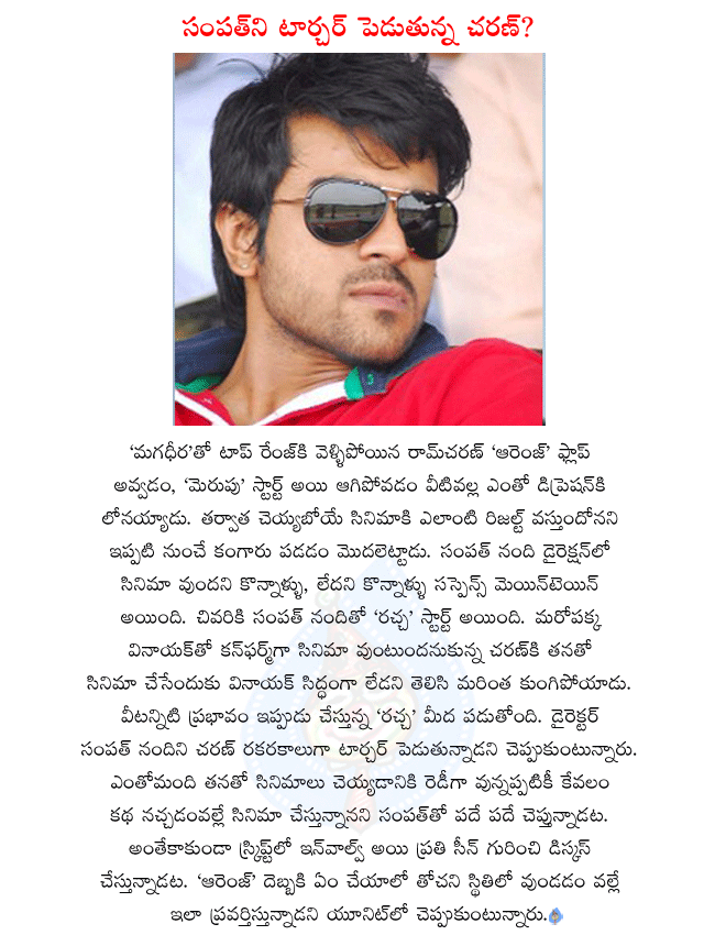 hero ramcharan,telugu hero ramcharan,ramcharan latest movie rachcha,rachcha director sampath nandi,sampath nandi facing ramcharan torture,ramcharan torturing sampath nandi,ramcharan doing only one film  hero ramcharan, telugu hero ramcharan, ramcharan latest movie rachcha, rachcha director sampath nandi, sampath nandi facing ramcharan torture, ramcharan torturing sampath nandi, ramcharan doing only one film